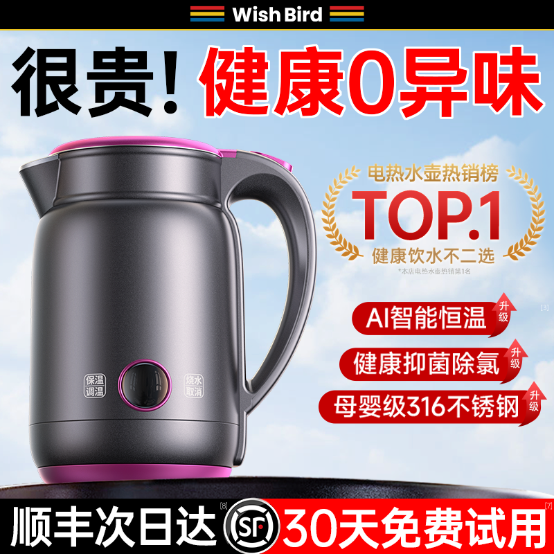 【赵露丝直播间】德国进口烧水壶