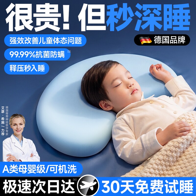 【德国婴儿深睡枕】儿童枕头宝宝透气硅胶枕6个月以上四季专用枕
