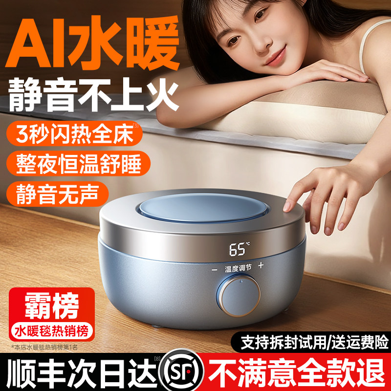 【德国品牌】水暖电热毯双人电褥子单人宿舍水循环新款调温水热毯