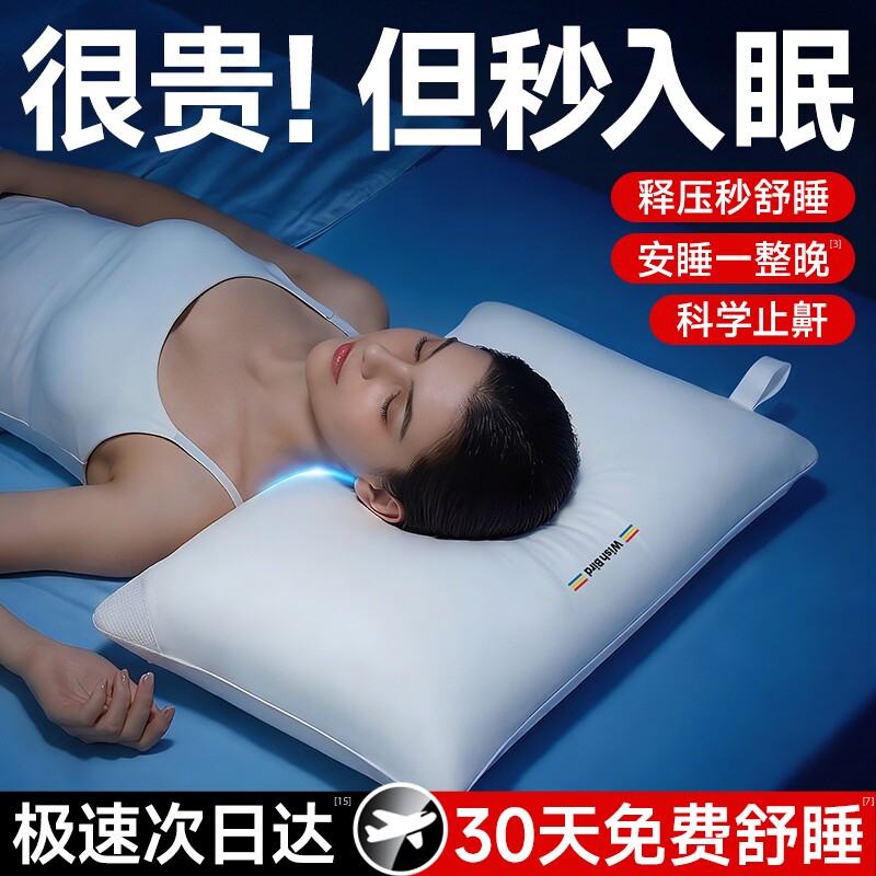 【德国品牌】助睡眠枕头护颈椎记忆棉枕芯安神专用酒店成人单人枕