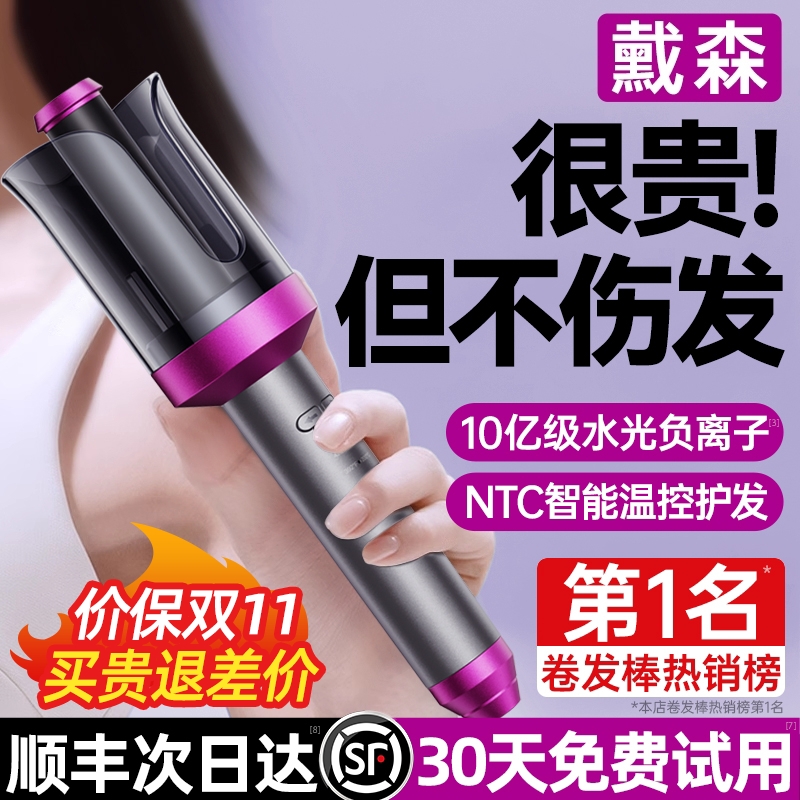 全自动卷发棒女大卷大波浪负离子持久定型宿舍懒人卷发神器电卷棒