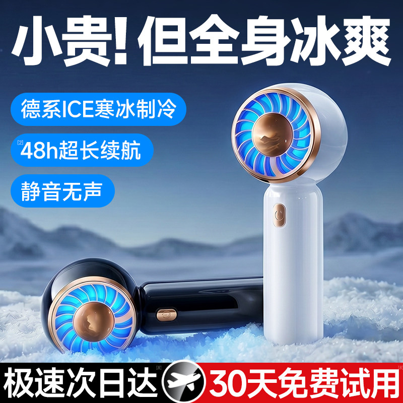 【超静音空调风】手持小风扇便携式小型随身usb新款制冷桌面学生办公室手提夏天降温神器迷你充电超长续航电f