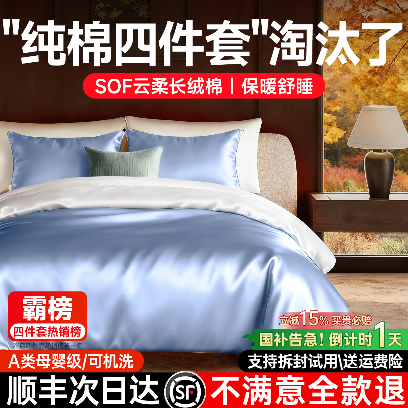 纯棉四件套全棉床单a类母婴被套单件纯色秋冬被罩床品四季通用款