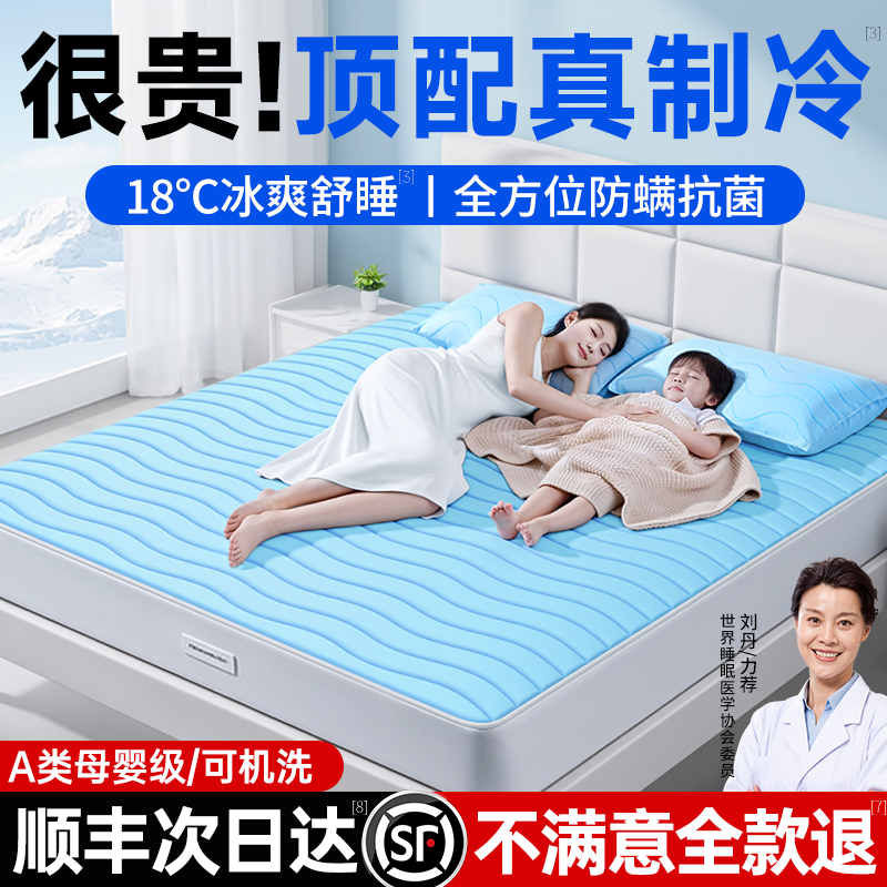 夏天硅胶凉席新款可机洗竹席夏季乳胶床垫夏冰丝席子床笠a类母婴