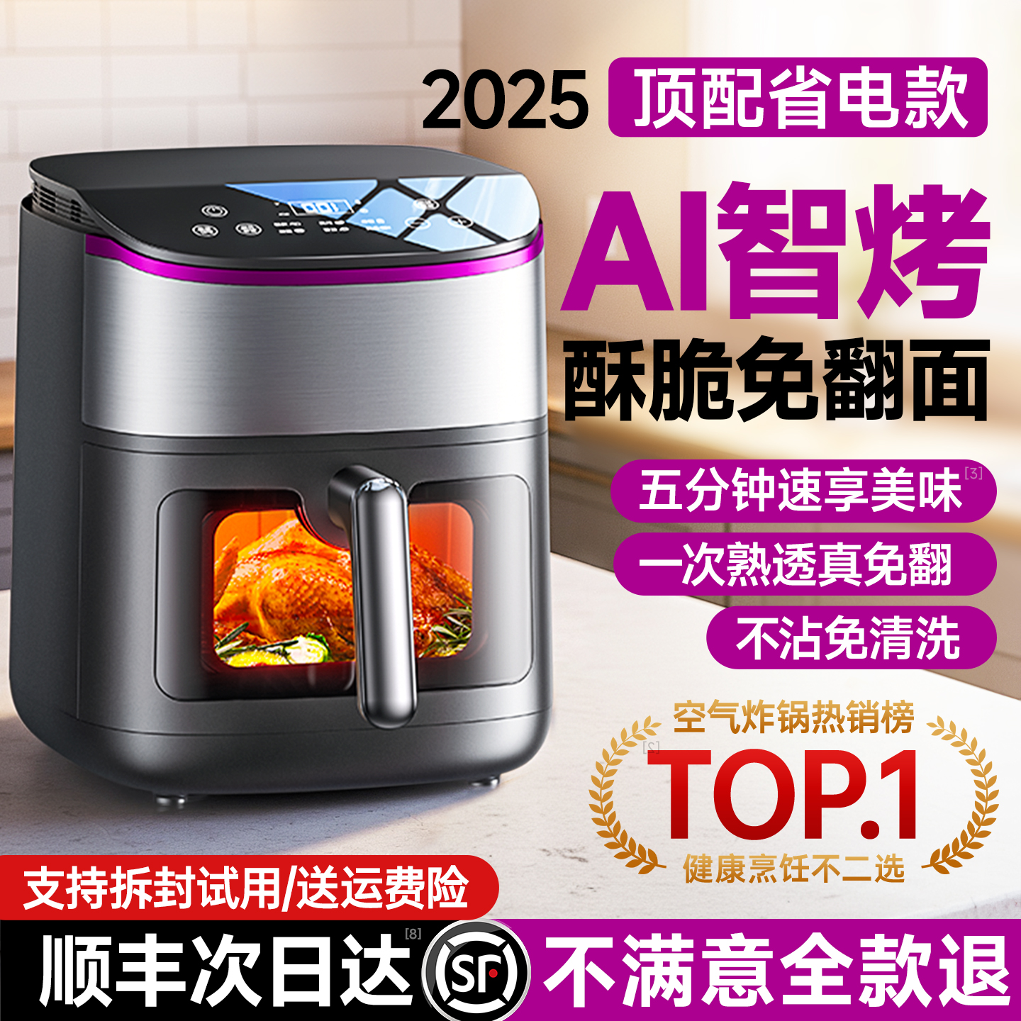 【德国进口】顶配AI智能空气炸锅