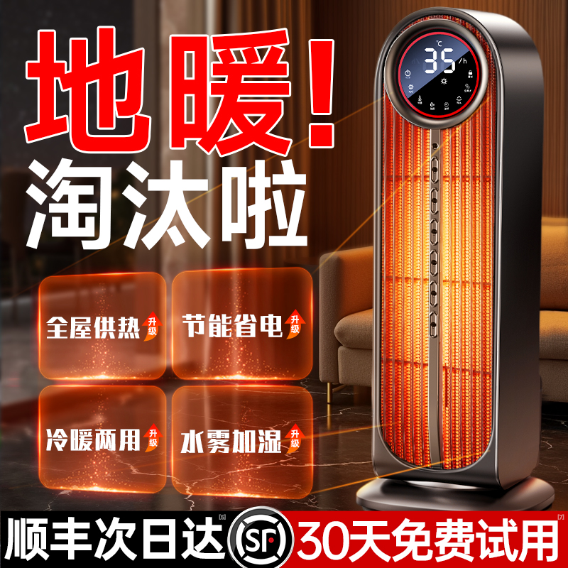 节能速热第一名】德国进口暖风机