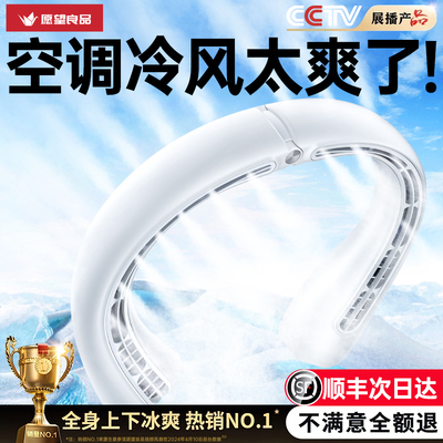 【全身降温：第1名】秒降20℃