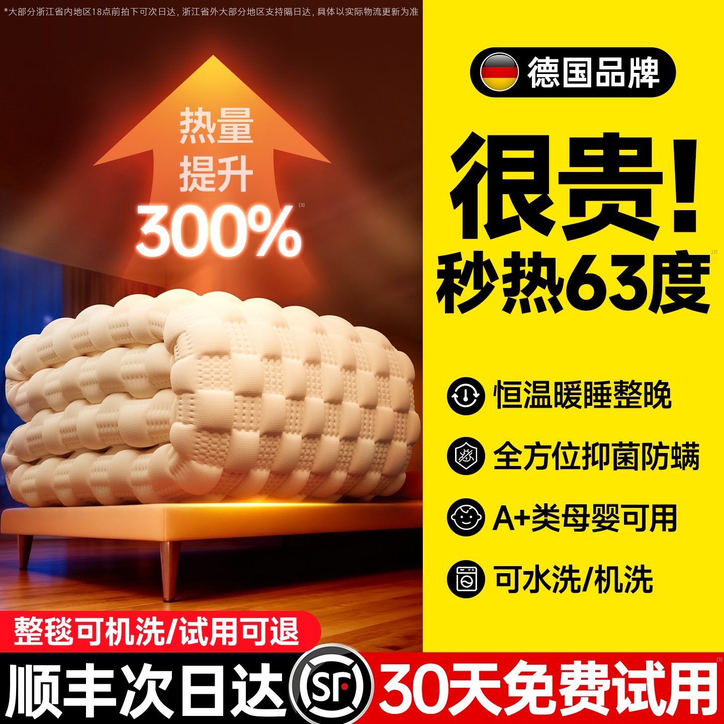 [德国品牌]新款石墨烯电热毯双人单人电褥子正品官方家用加热暖身