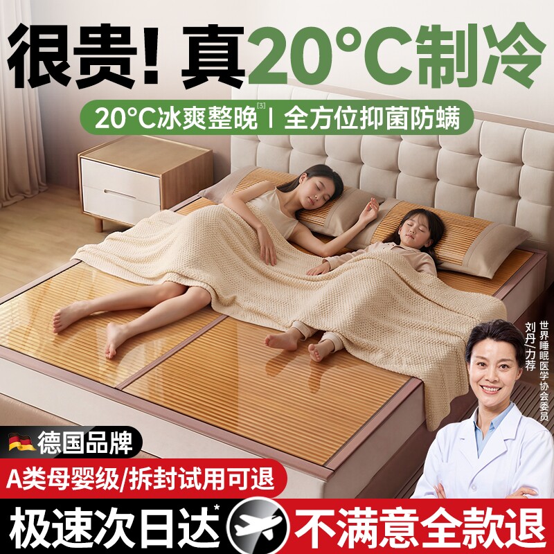 夏季冰丝凉席2026新款a类母婴竹席夏天藤席床垫草席床笠学生席子