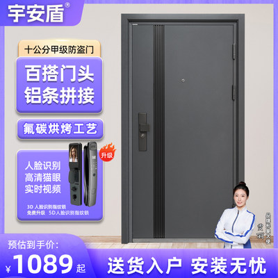 宇安盾防盗门家用全尺寸