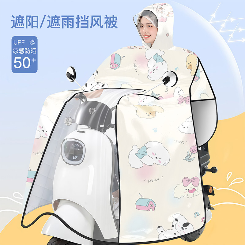 电动车挡风被夏季电瓶车薄款防水防晒防雨二合一雨衣一体摩托车