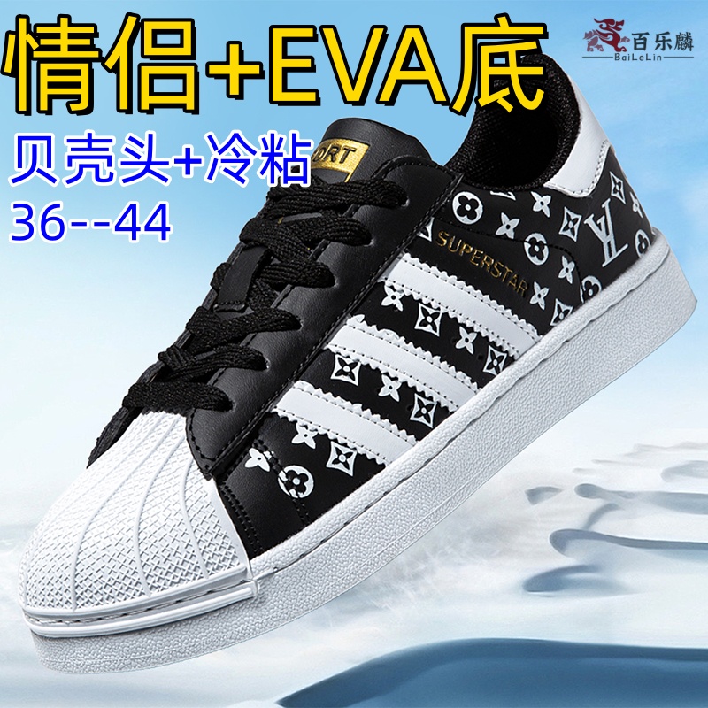 经典贝壳头情侣款板鞋