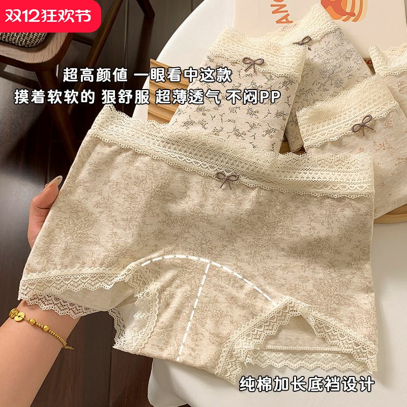纯棉平角内裤女蕾丝少女三角裤秋