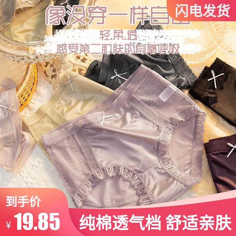丝绸内裤女性感蕾丝柔软无痕夏季