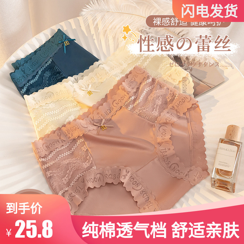 丝绸内裤女士性感新款蕾丝无痕