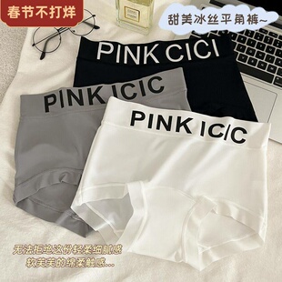 平角内裤女加长透气档中腰无痕包臀简约字母大码冰丝速干四角短裤