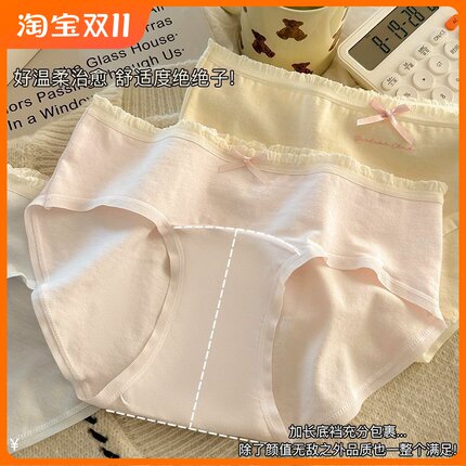 内裤女加长7A菌档中腰包臀简约甜美舒适少女大码三角裤头2025秋冬