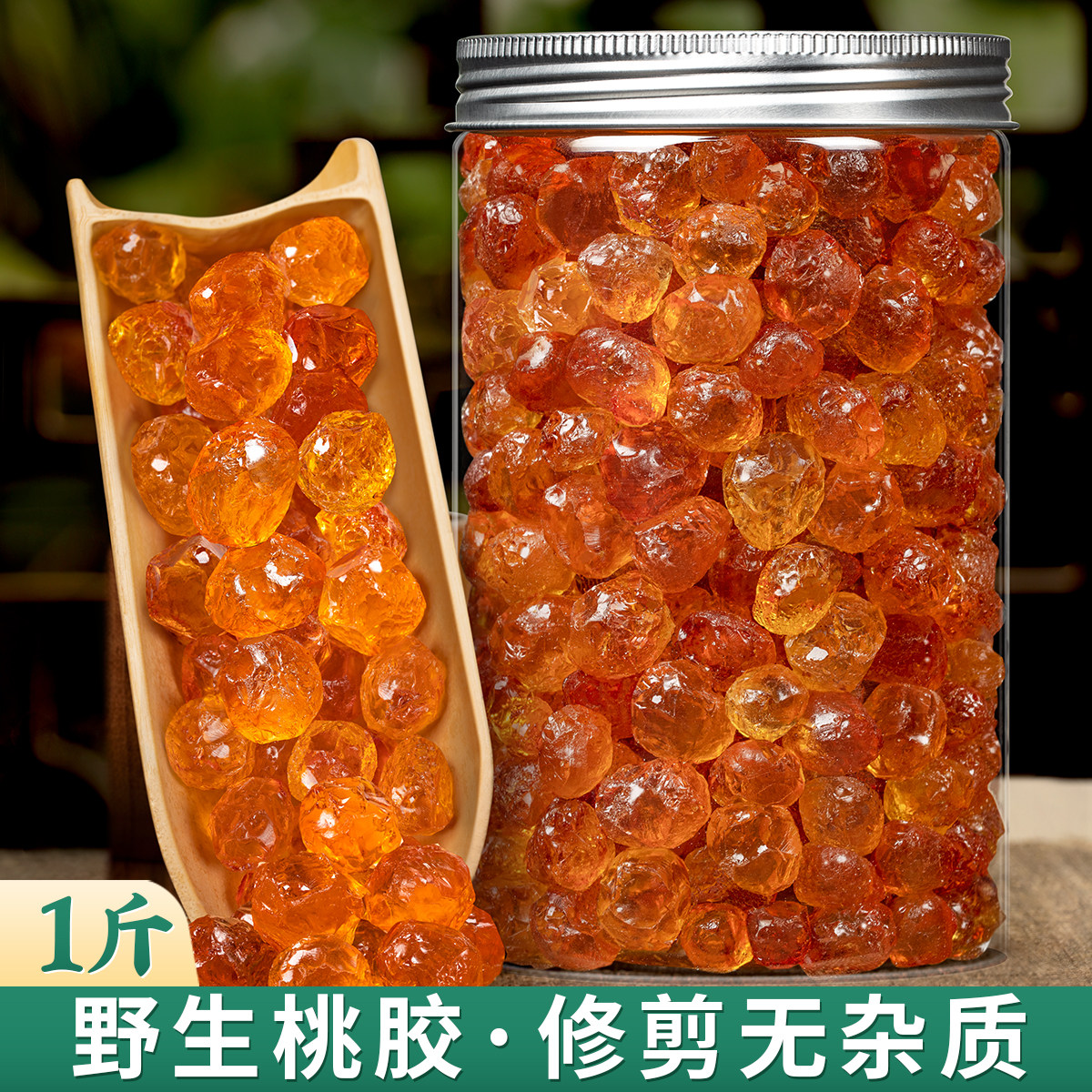野生桃胶雪燕皂角米组合旗舰店正品银耳桃浆无杂质三宝羹商用桃油