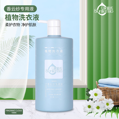 香云纱真丝桑蚕丝专用植物洗衣液