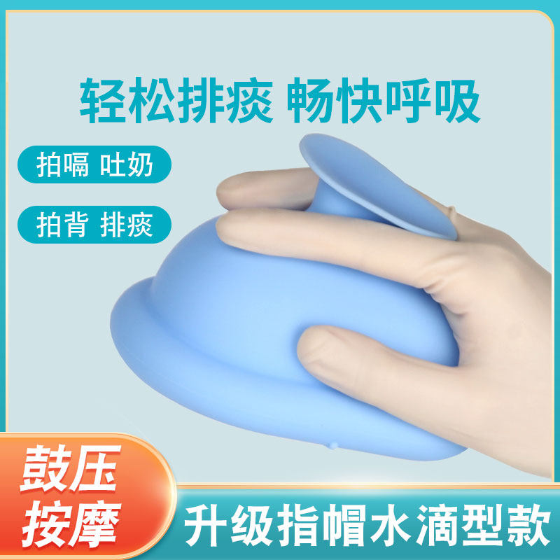 拍痰神器老人卧床扣背按摩器咳痰家用儿童婴儿拍嗝排痰神器拍痰杯