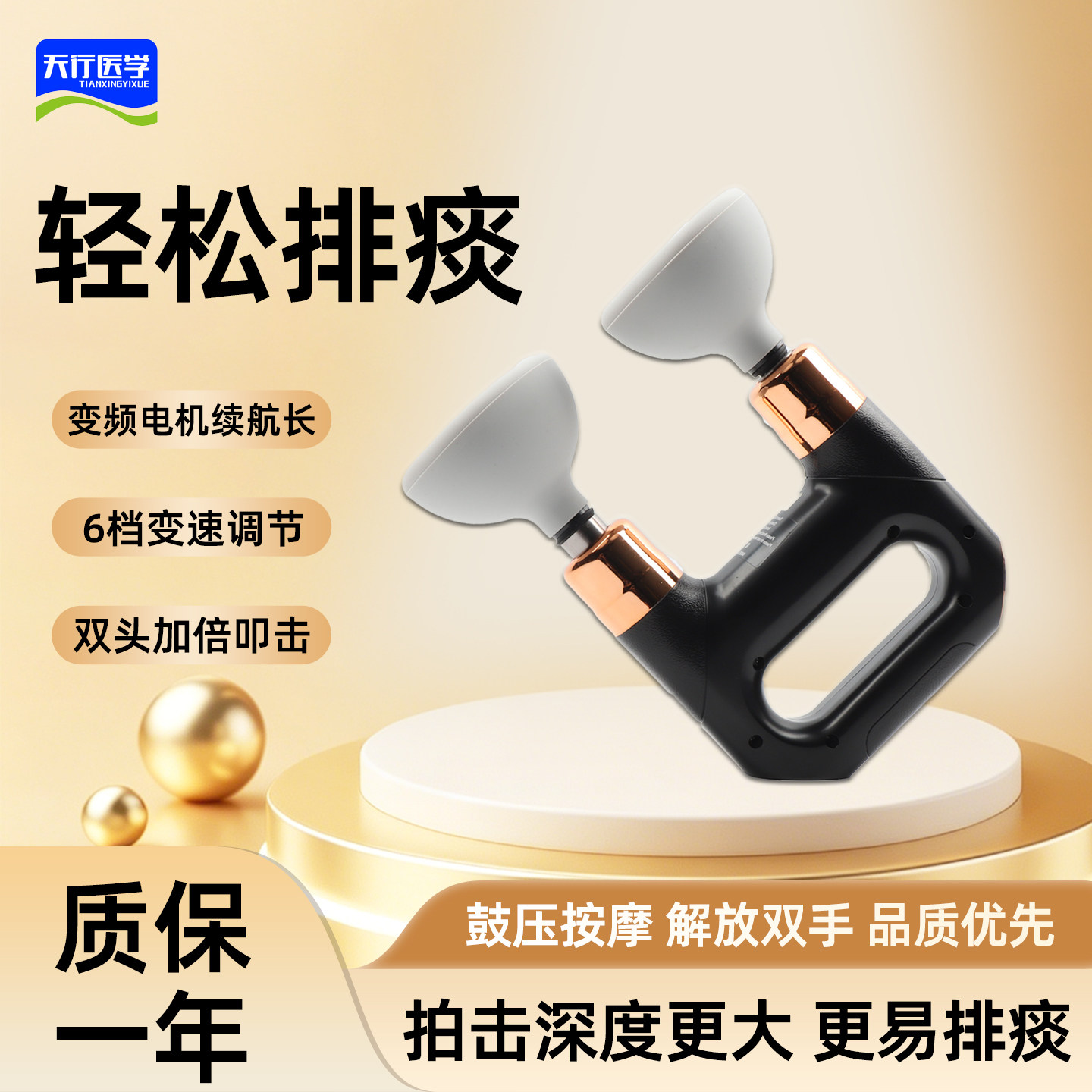 氧睦拍背咳痰神器电动拍痰器拍痰杯老年儿童咳痰拍背排痰扣背按摩