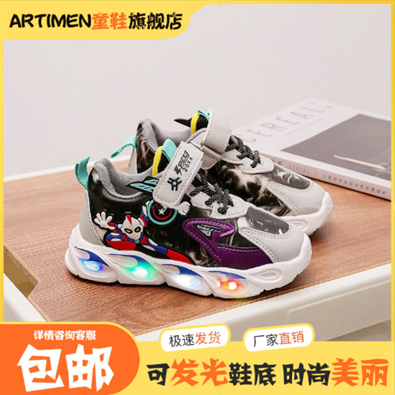 奥特曼秋冬新款儿童魔术贴休闲鞋男童防水二棉软底透气炫酷亮灯鞋,童鞋/婴儿鞋/亲子鞋,运动鞋,淘宝优惠券,粉丝福利购,淘宝优惠卷