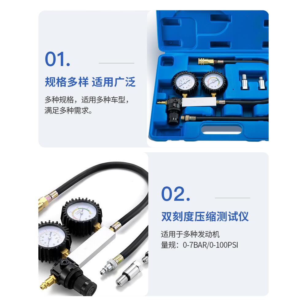 发机缸动压修表汽车接头检测件XC1209摩托车引擎工具配套组汽工具