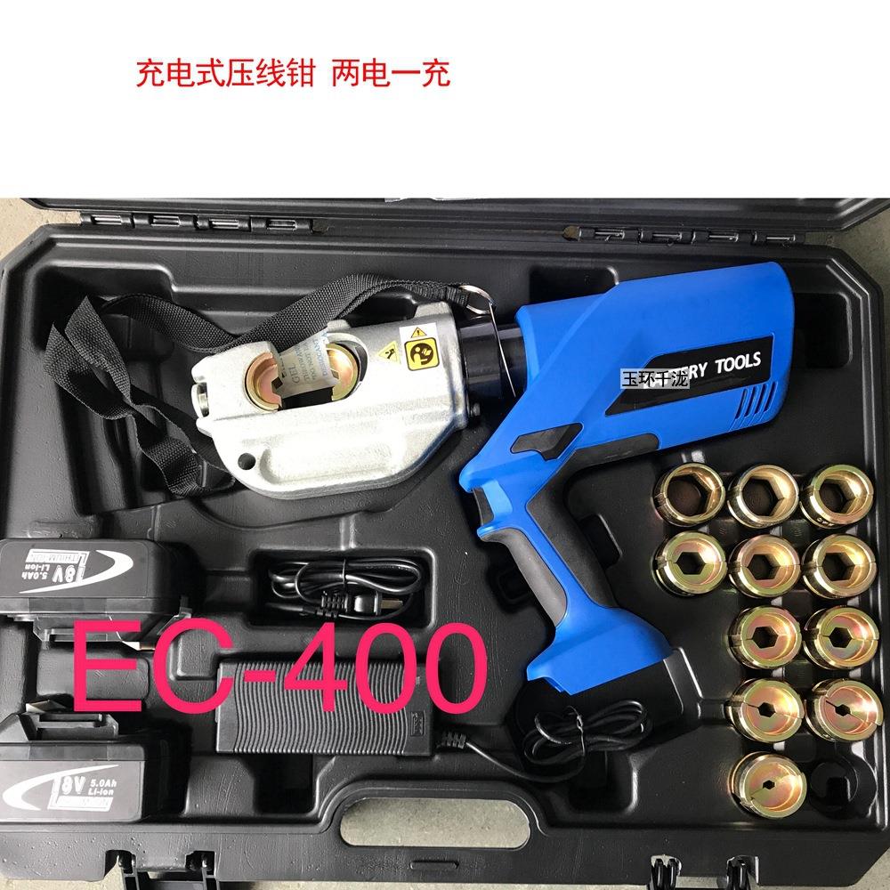 电动压接/钳充电式液压钳线缆钳ECEZ-3端00/00铜4铝子压EC-300E接