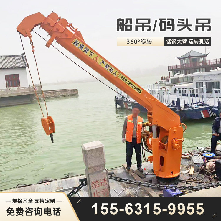 5吨克令吊鼎盛机械港口起重机伸缩式小型液压船吊
