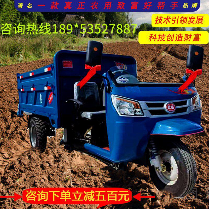 新款农用柴油三轮车爬坡大马力自卸运输时风养殖三马车工程重载王