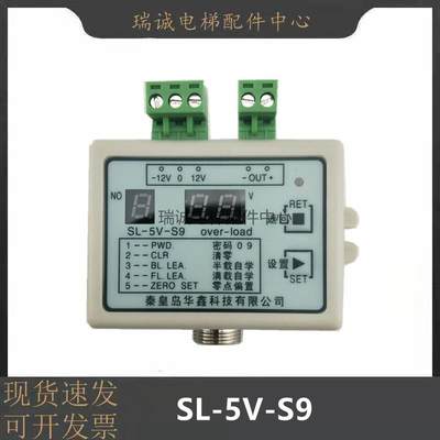 三菱凌云电梯称重称量载荷控制仪/SL-5V-S9/Z4B03-04-GG