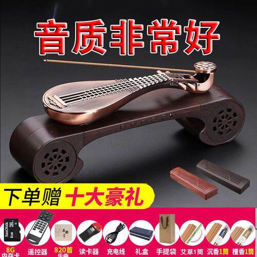古典古琴琵琶音响香熏炉家用室内檀香炉轻音乐香插茶道香道音乐机