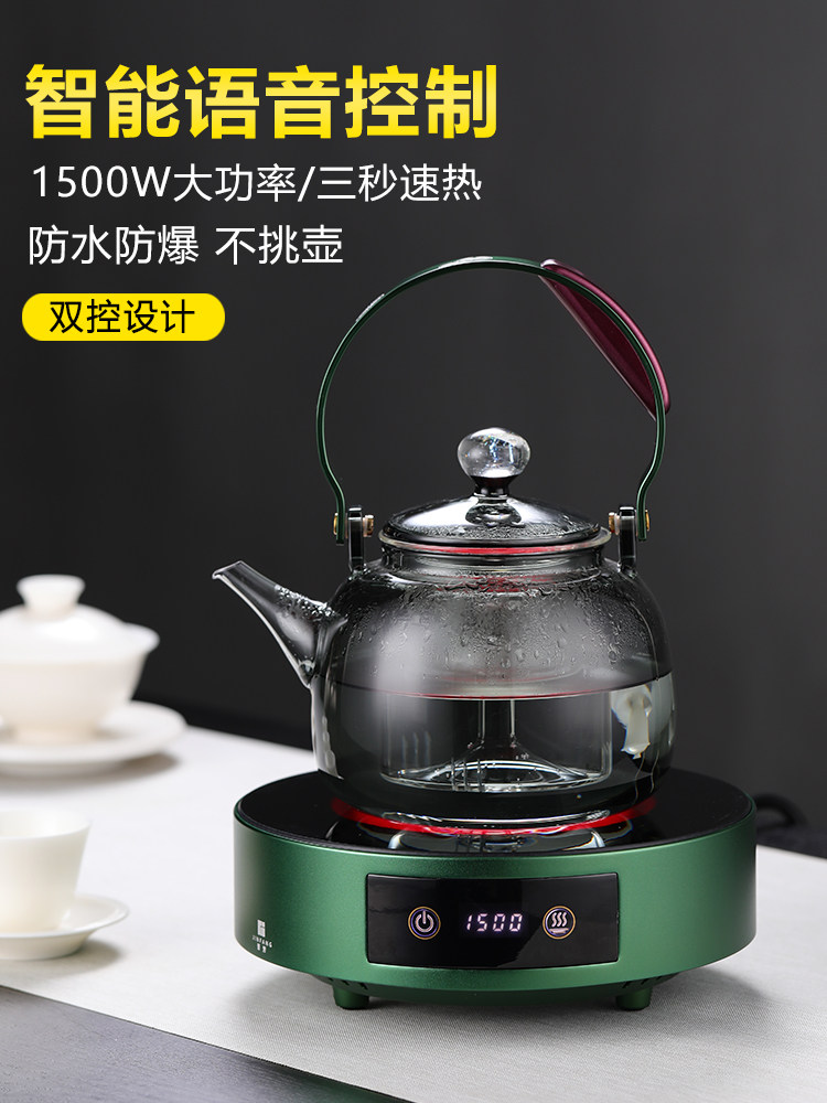 晋芳电陶炉茶炉家用智能烧水炉1500W静音电炉煮茶器围炉煮茶套装