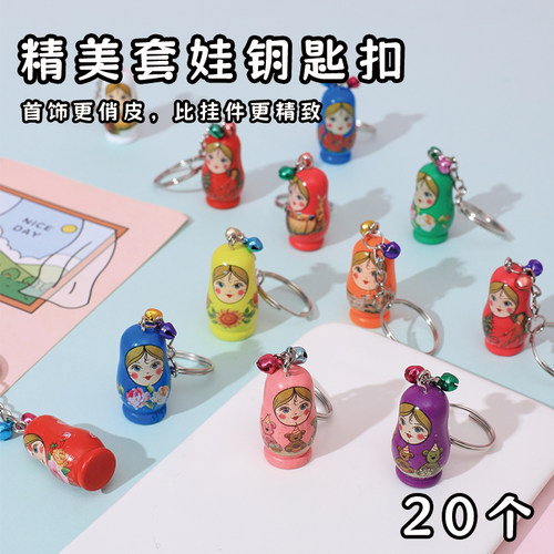 木制特色俄罗斯套娃挂件哈尔滨冰雪旅游伴手礼纪念礼品钥匙扣配饰