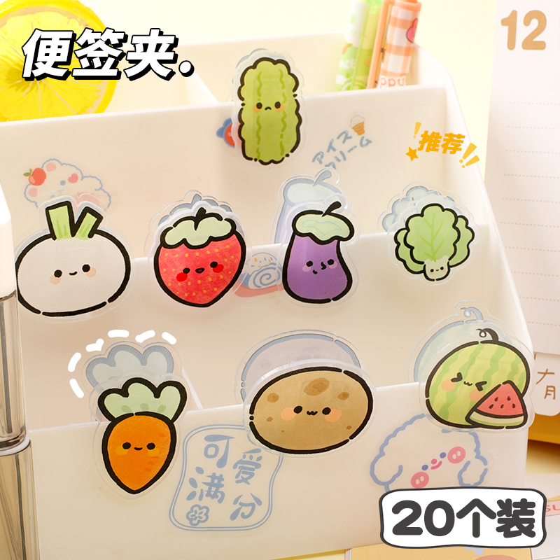 蔬菜水果PP文件塑料笔袋亚克力手帐小夹子多功能彩色透明夹学生奖