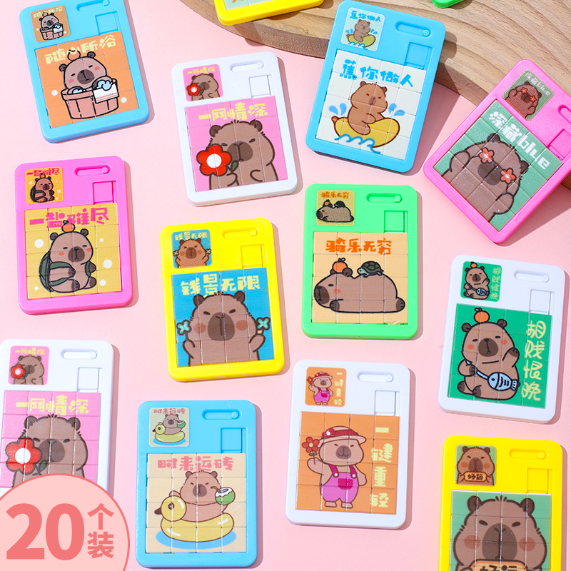 卡通3D华容道滑动拼图3到6岁儿童益智玩具小学生逻辑空间思维训练