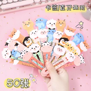 可爱小动物标尺书签儿童小学生用创意卡通书签夹纸质书签多变夹子