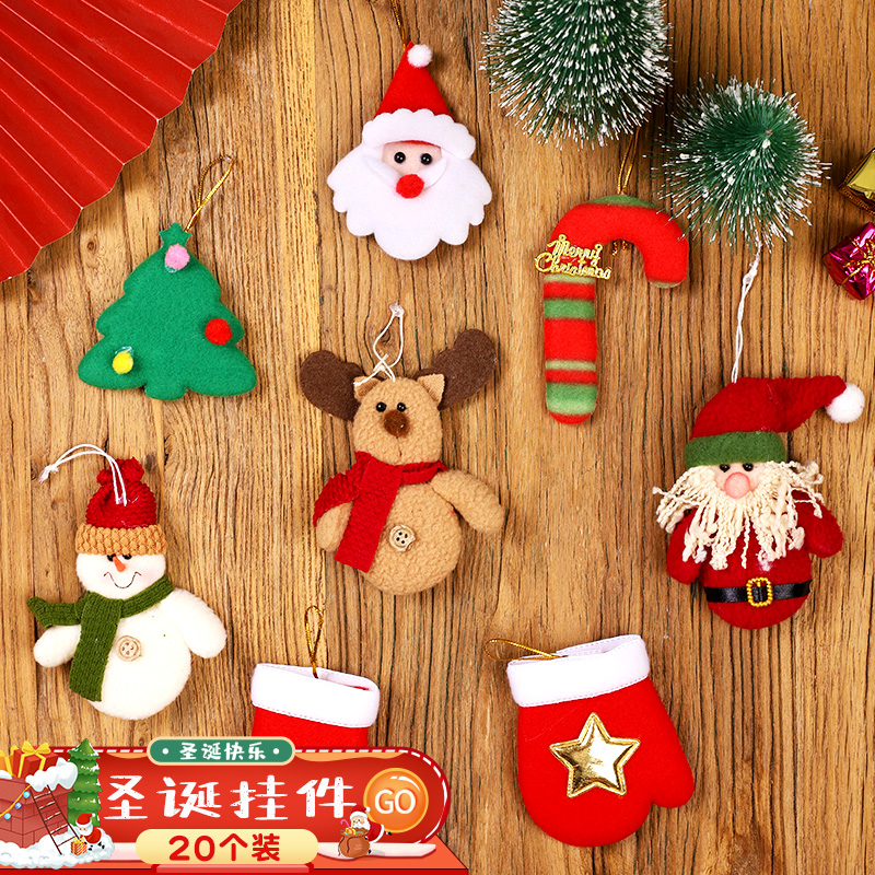 圣诞元素小挂件挂饰圣诞树