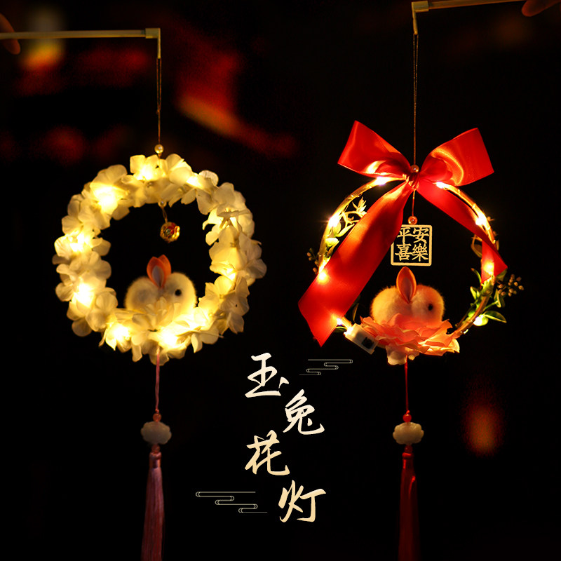 中秋节灯笼手工diy材料花灯夜灯新款手提儿童古风兔子幼儿园玩具
