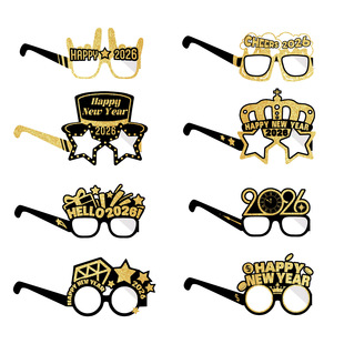 新年纸质眼镜全家福拍照道具 成人儿童通用 春节拜年氛围感装饰镜