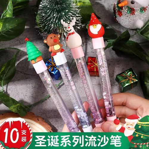 圣诞款少女心流沙笔中性笔可爱个性入油亮片笔实用学生奖品奖励