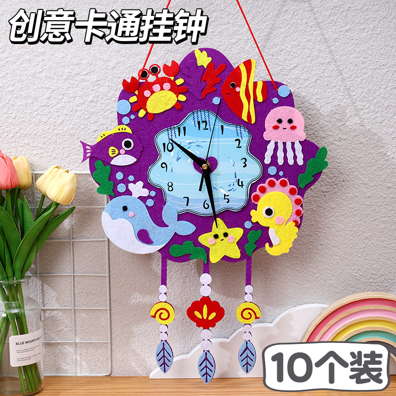 儿童儿童卡通时钟diy手工制作