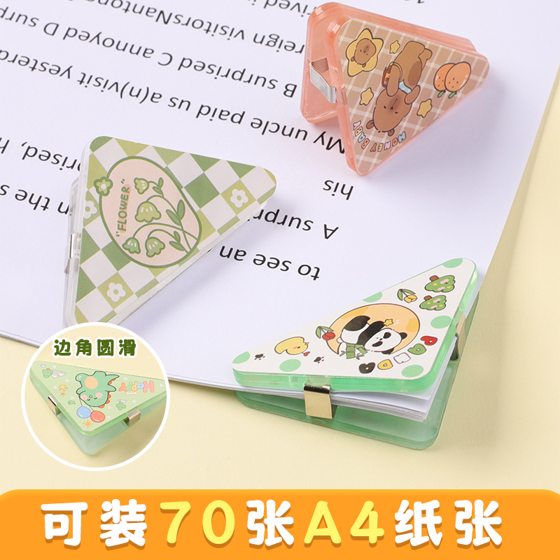 三角文件夹边角夹卡通试卷夹学生资料收纳夹文具整理神器多功能夹