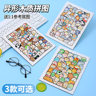 木制拼图成人版 儿童益智玩具卡通动物解压闷治愈男女朋友生日礼物