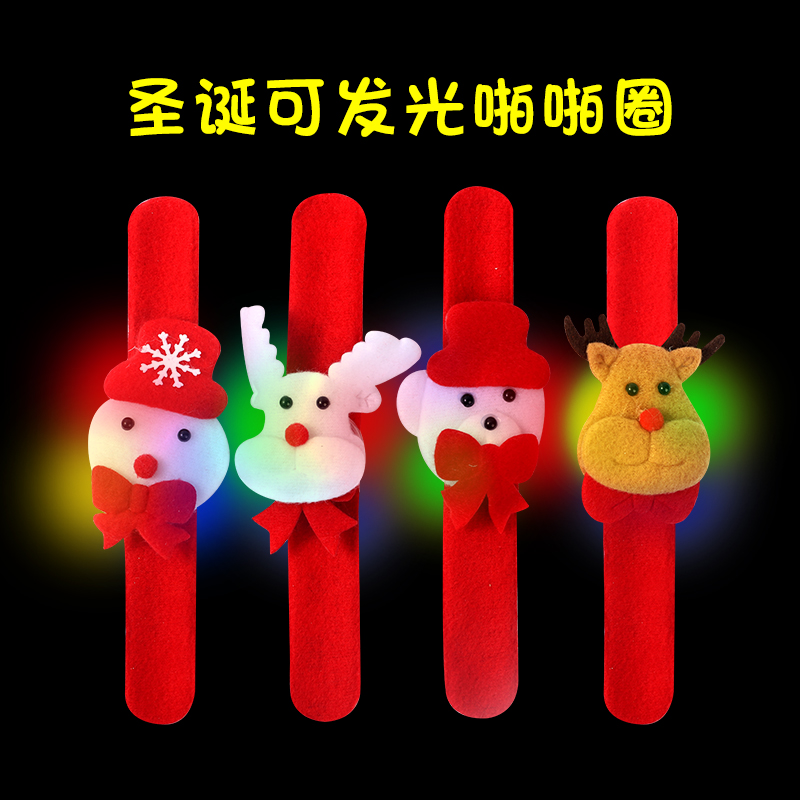 发光毛绒圣诞啪啪圈发光圣诞手镯