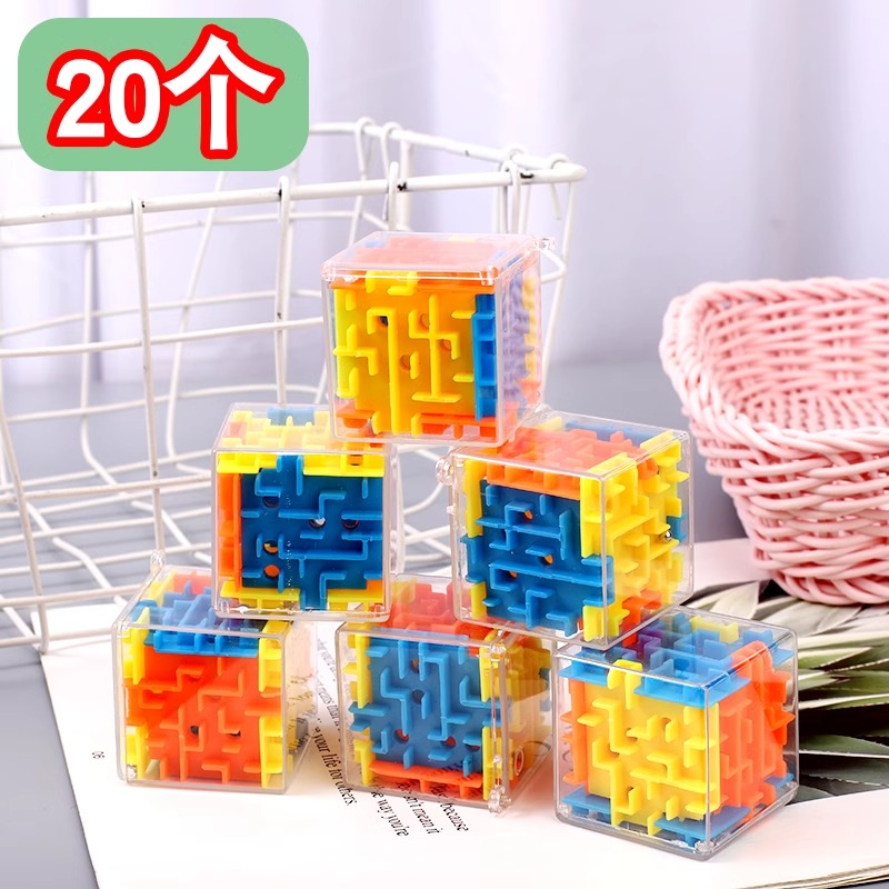 益智六面闯关迷宫走珠玩具3d立体魔方球 男女孩3-6岁儿童创意礼物
