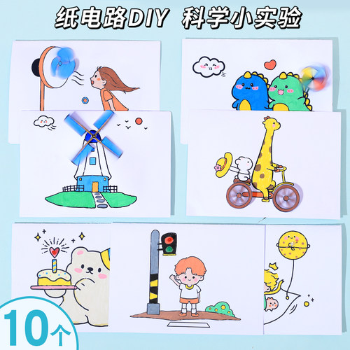 DIY纸电路材料包 儿童发光贺卡创意纸电路材料包实验配件纸电路