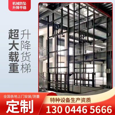 货梯升降平台超大载重24小时上门