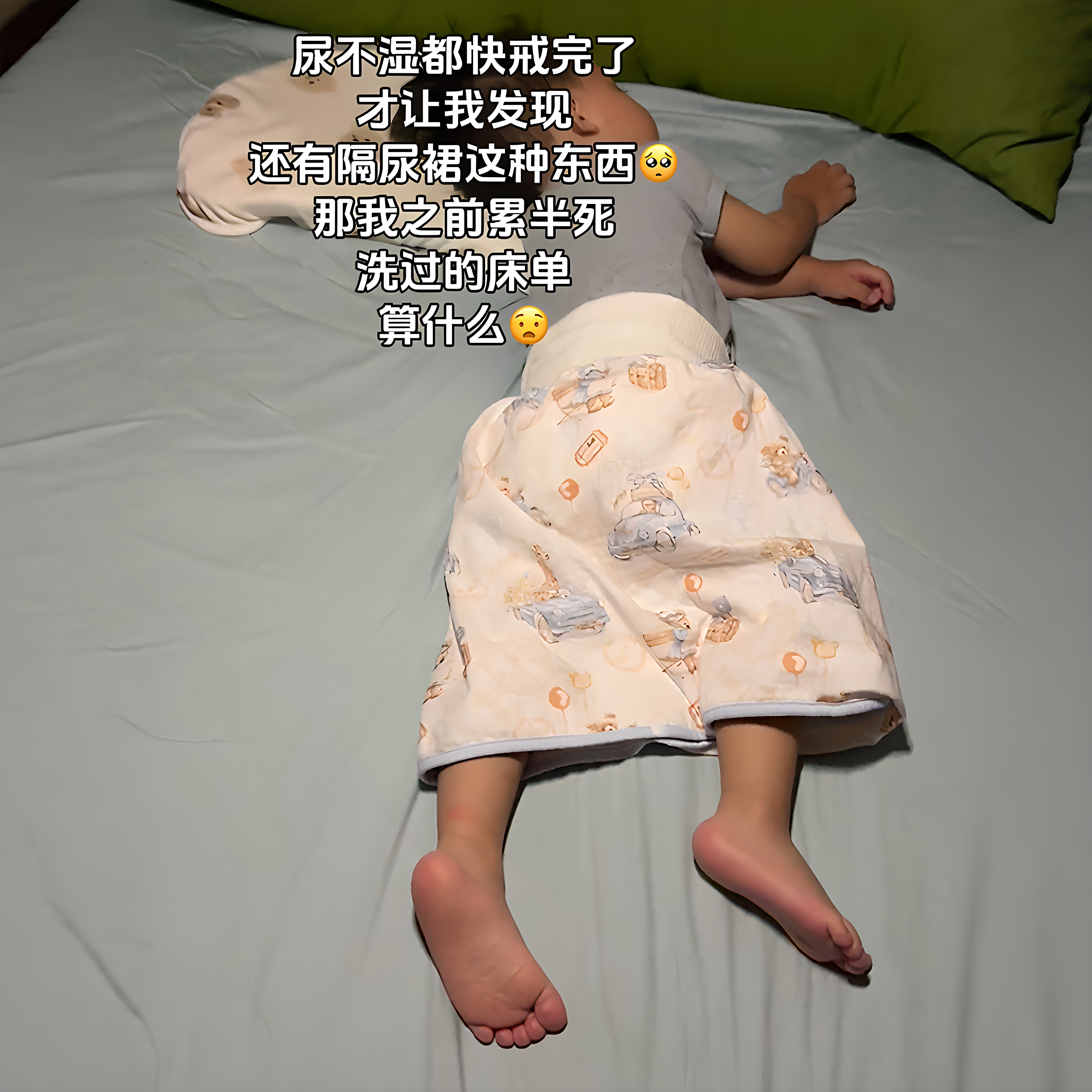 隔尿裙女童男宝睡觉防尿床神器图片