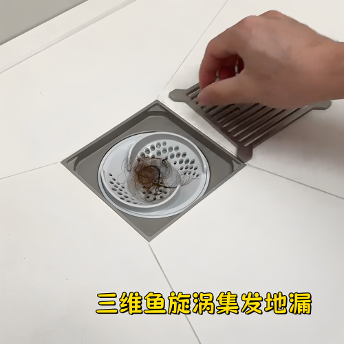 集发地漏！日式三维鱼漩涡地漏